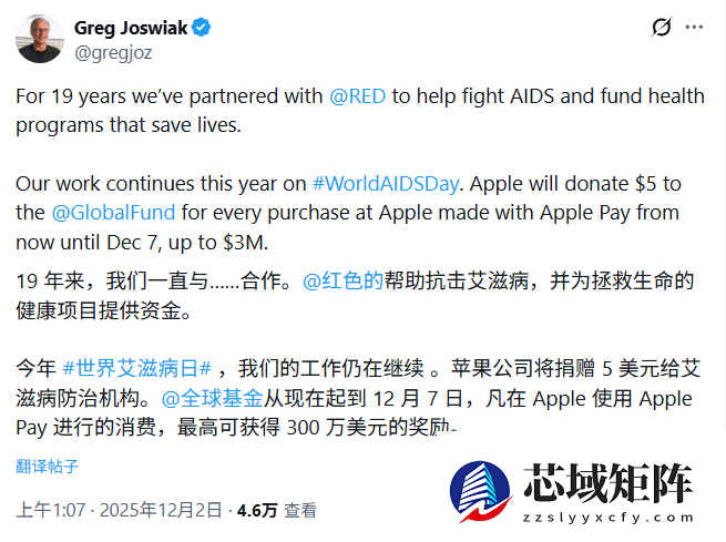 苹果捐300万美元抗艾，用户却集体呼唤红色iPhone回归