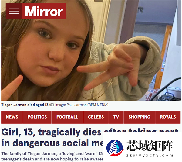 英国女孩跟风模仿吸食除臭剂身亡：年仅13岁