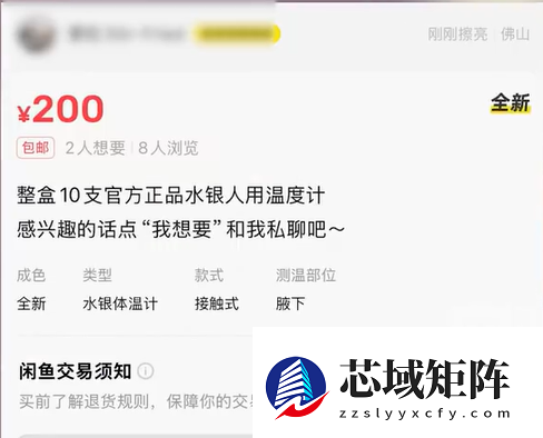 1支价格飙升至20元！水银温度计遭网友疯抢