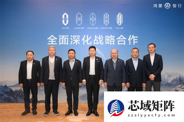 余承东、尹同跃、张兴海等大佬齐聚一场！鸿蒙智行五界共签深化合作战略