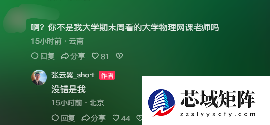清华博士后斩获Excel世锦赛全球第9 网友：简历可以写熟练使用Excel