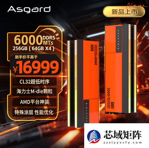内存价格上天了！阿斯加特推出256GB套装：16999元比RTX 5090还贵！
