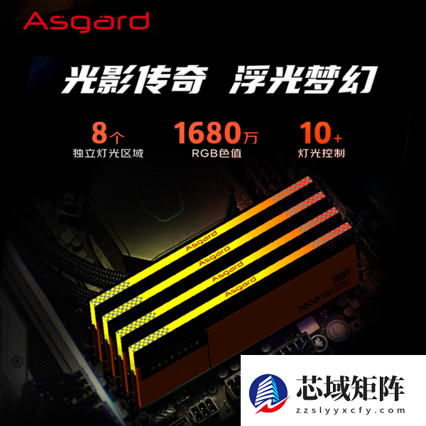 内存价格上天了！阿斯加特推出256GB套装：16999元比RTX 5090还贵！