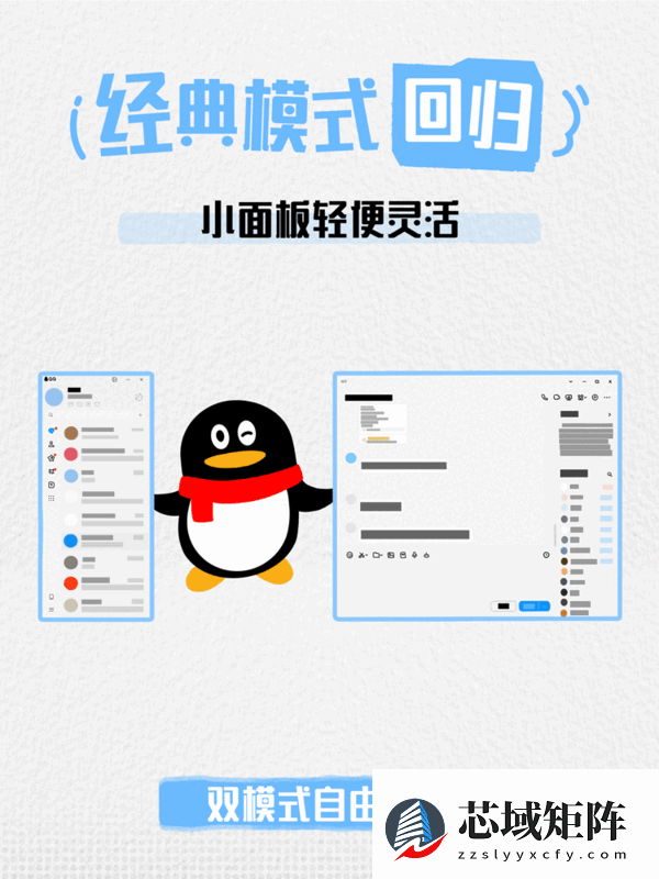 经典版QQ回归！腾讯张军回应：偏好有时候是一种轮回