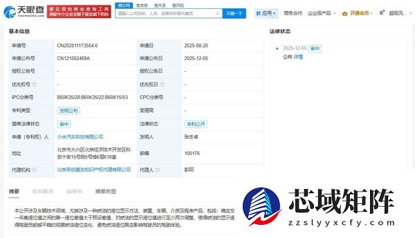 小米汽车公布燃油液位显示专利 能解决油表跳变难题