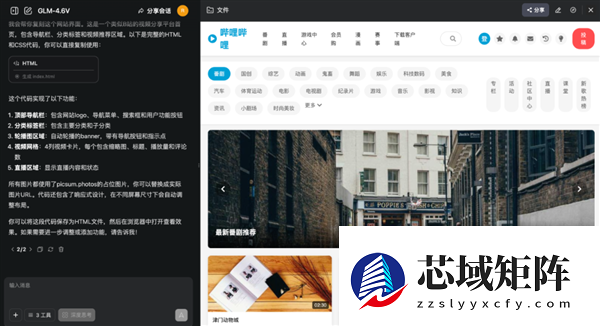 看完最新国产AI写的公众号文章 我慌了