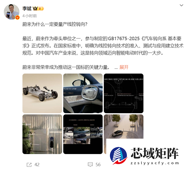 李斌详解蔚来为何要做线控转向：是智能底盘全面线控的必由之路