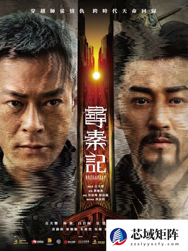 穿越剧开山鼻祖！《寻秦记》电影版定档12月31日：原班人马