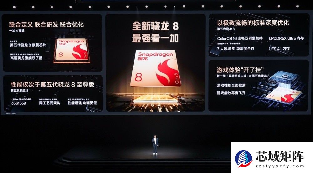 同档唯一165Hz无限满帧，一加 Ace 6T全球首发第五代骁龙8