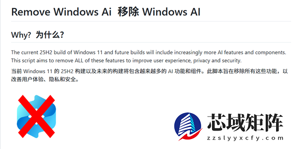 不再被微软“绑架”！大神出手：全新脚本卸载所有Windows AI功能