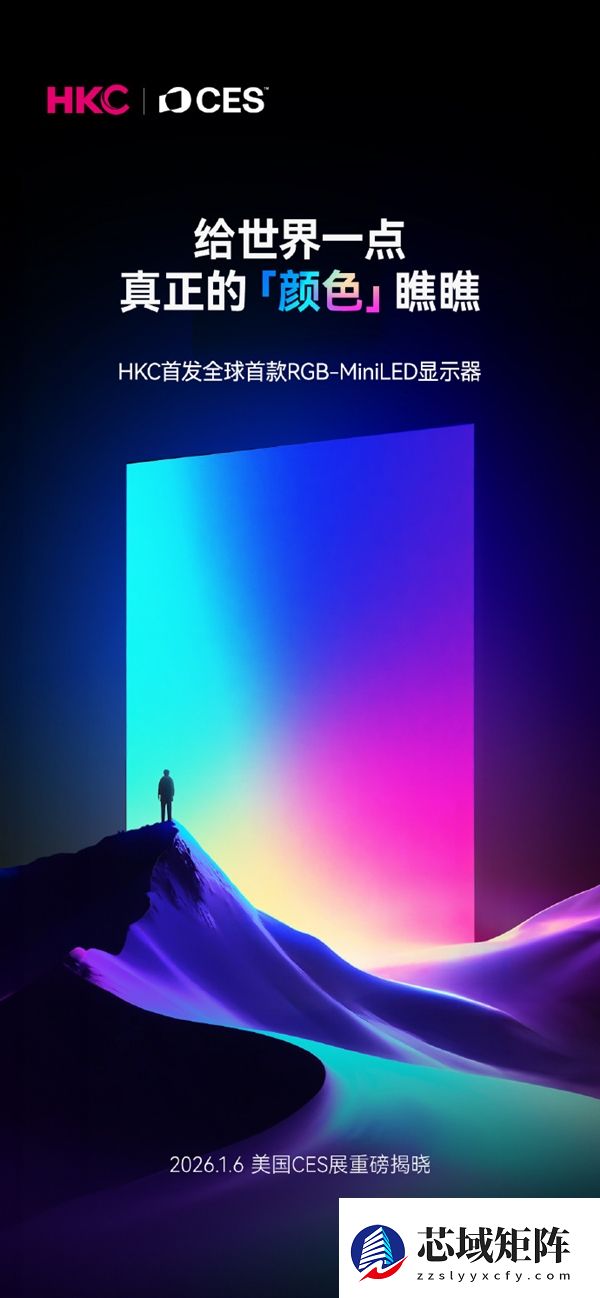 全球首款RGB-MiniLED显示器来了：背光进入彩色时代