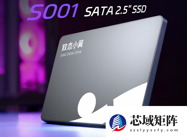 致态小翼SATA固态硬盘S001发售:499元起!500GB/1TB/2TB三款