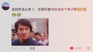 71岁成龙回应“龙叔老了”：能慢慢变老是自己的幸运