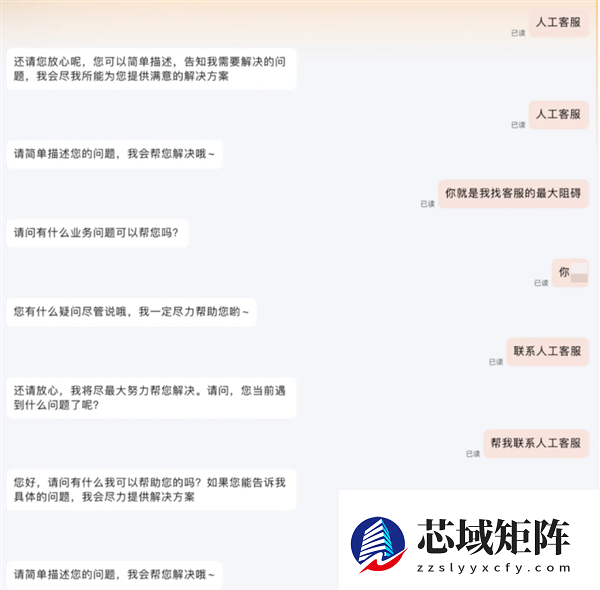 找到人工客服的最好方法 除了发疯还有什么