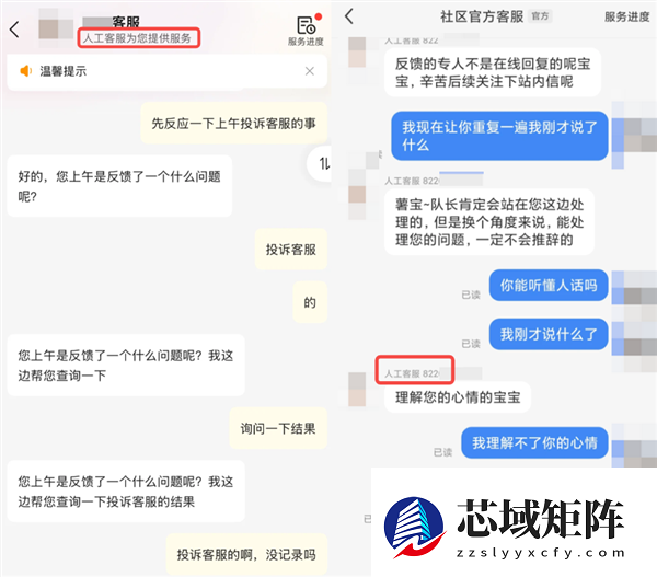 找到人工客服的最好方法 除了发疯还有什么