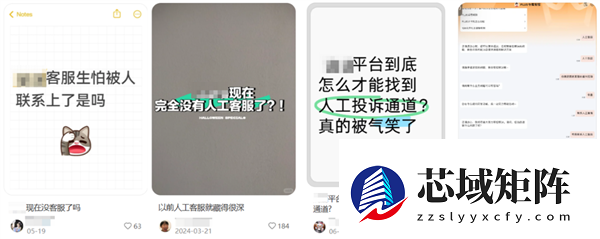 找到人工客服的最好方法 除了发疯还有什么