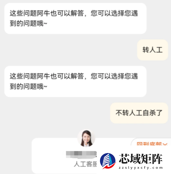 找到人工客服的最好方法 除了发疯还有什么