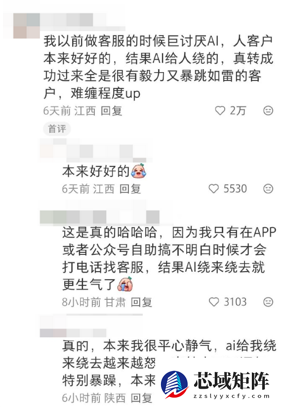 找到人工客服的最好方法 除了发疯还有什么
