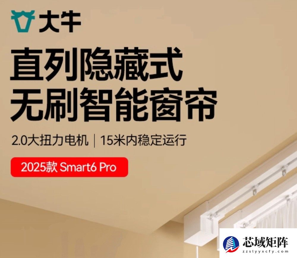 我的双十二居住美学,必看最新电动窗帘品牌推荐攻略!