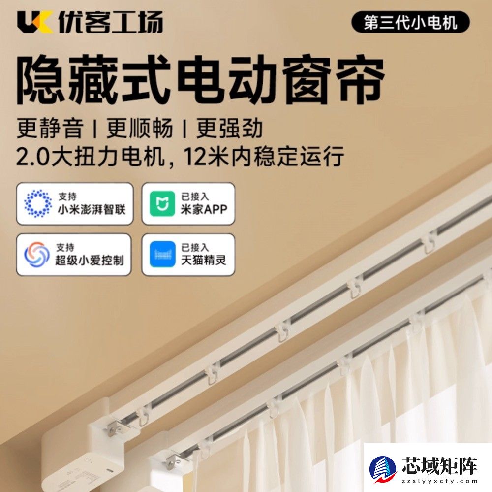 我的双十二居住美学,必看最新电动窗帘品牌推荐攻略!