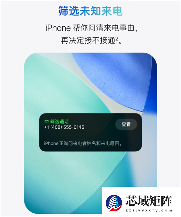 苹果喊话iPhone用户更新iOS 26：三大神技能 你多半能用上
