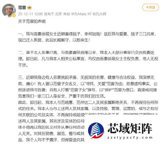 87岁著名画家范曾官宣喜得独子上热搜：妻子是90后 两人年龄相差超50岁