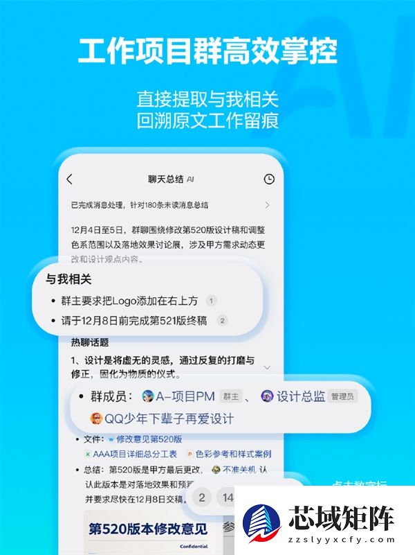 再也不怕999+消息！QQ群聊可以用元宝AI总结了：一键生成 图文并茂