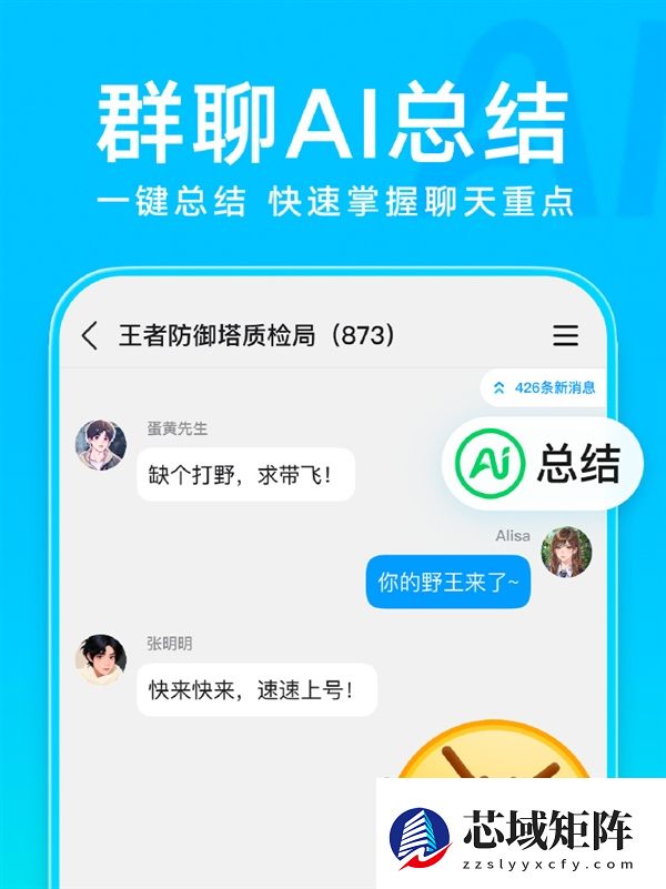 再也不怕999+消息！QQ群聊可以用元宝AI总结了：一键生成 图文并茂
