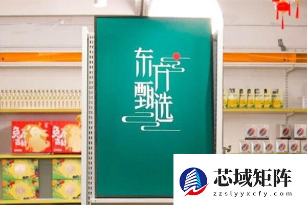 东方甄选新增餐饮外卖业务 俞敏洪接任执行董事