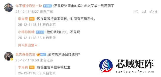 小米汽车冬季大版本 OTA 预计 1-2 周向 YU7 车主推送，李肖爽称正等待备案审核