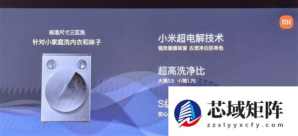 专为大家庭打造 一机全洗!小米推出米家三区洗衣机Pro洗烘14kg