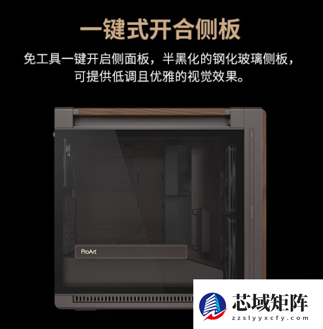 华硕创梦 60 PA602 胡桃木限定铁韵版机箱开售，券后 1999 元