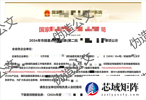 国家安全部：别轻易点陌生通知文件 可能是窃密病毒