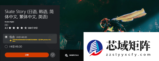 PS5 Pro再遇性能问题!PS+二档首发入库游戏《Skate Story》帧率暴跌