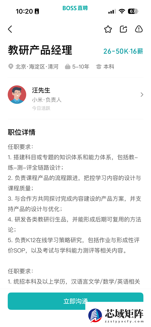 小米或进军AI教育领域 正招聘多个相关岗位 聚焦多终端K12教育方向
