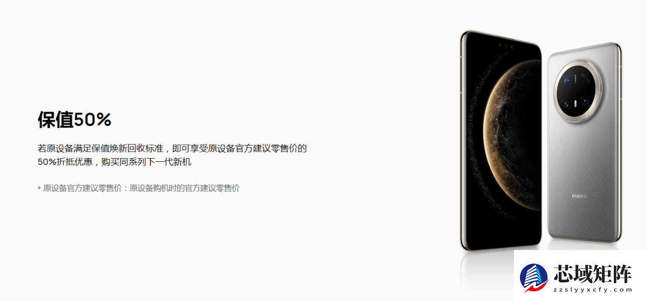 购HUAWEI Mate80系列等新品必加购HUAWEI Care+，让科技陪伴更安心