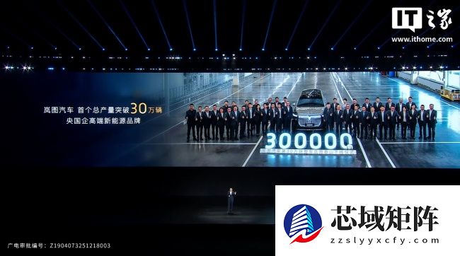 岚图汽车“战绩”公布：实现全品类布局、达成华为乾崑合作品牌销量 TOP 2