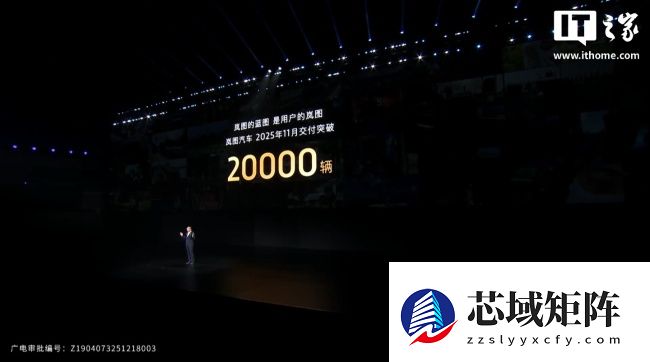 岚图汽车“战绩”公布：实现全品类布局、达成华为乾崑合作品牌销量 TOP 2