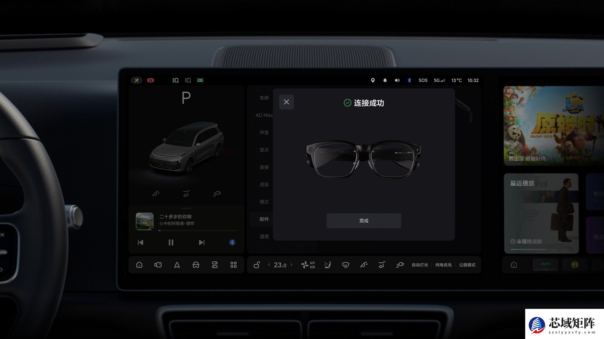 1999元起！理想发布首款AI眼镜Livis：36克轻若无物，全系标配蔡司镜片