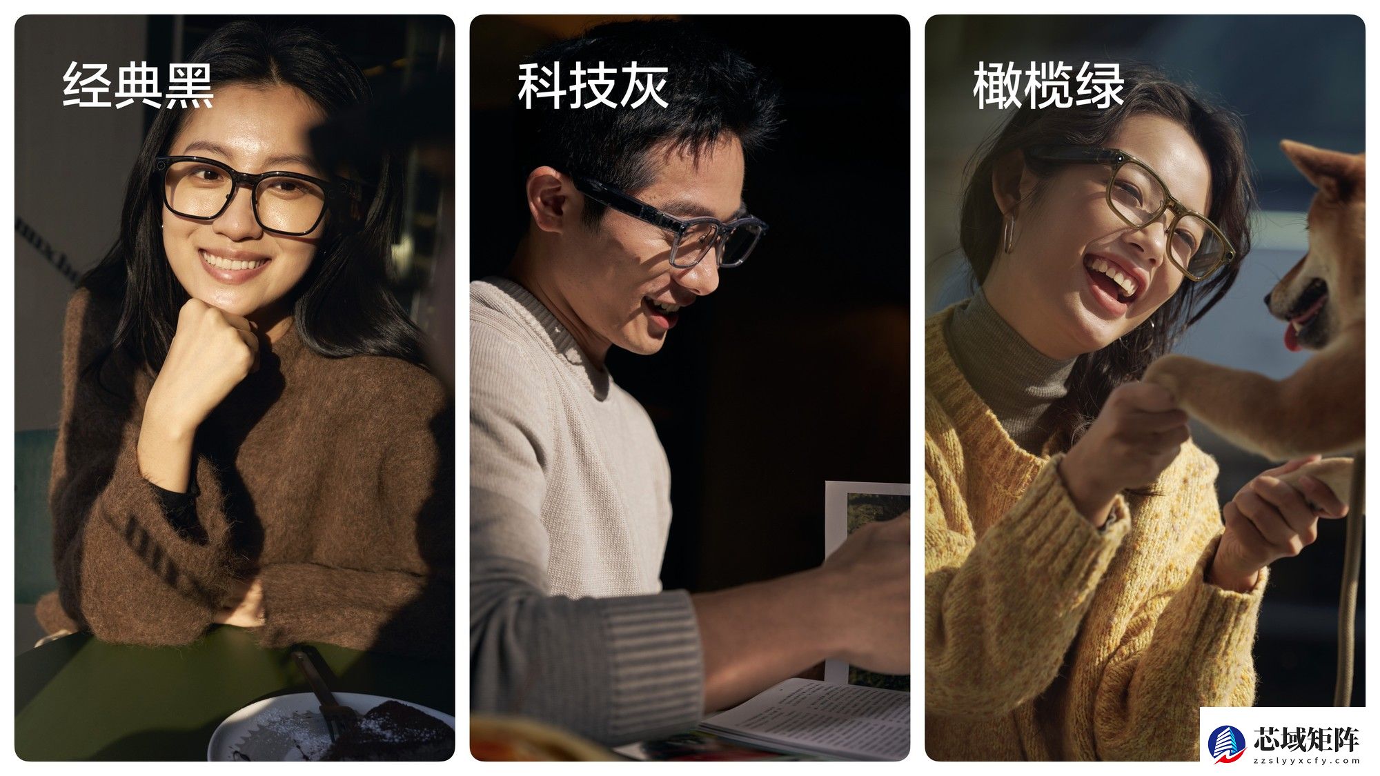 1999元起！理想发布首款AI眼镜Livis：36克轻若无物，全系标配蔡司镜片