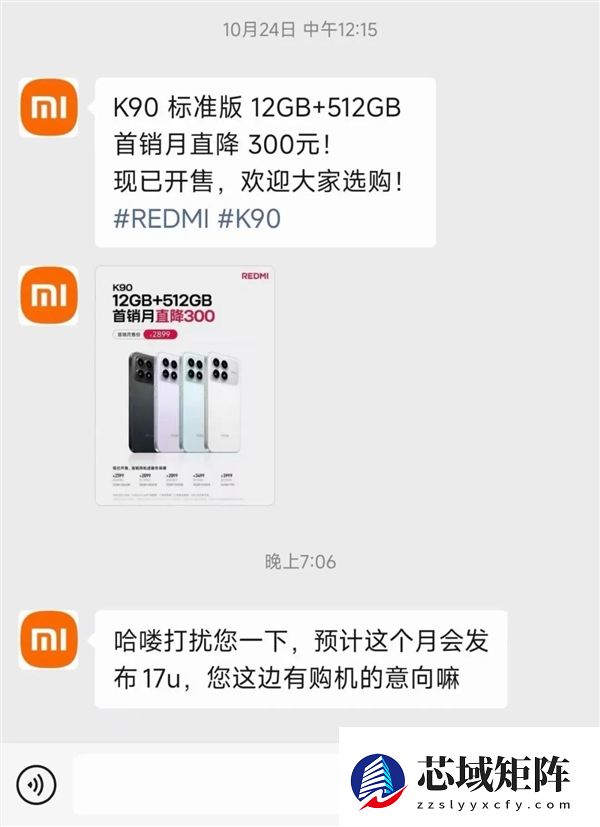 小米17 Ultra开启线下盲定：本月发布实锤！国产一英寸旗舰