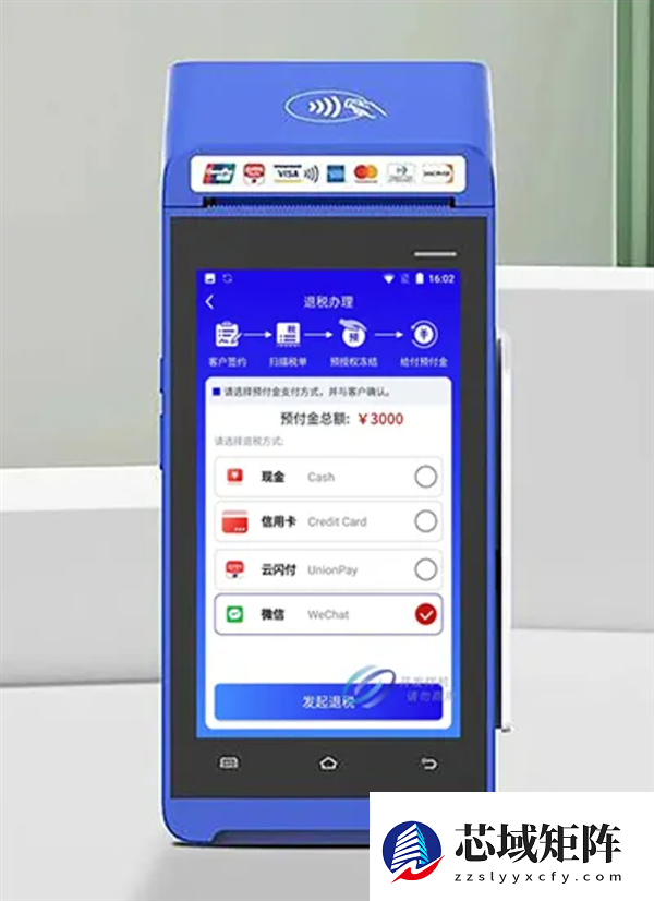 这笔钱能微信退了！北京、上海、深圳率先支持