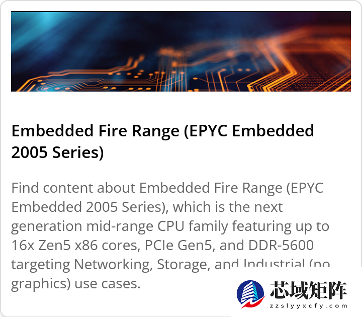 AMD更新霄龙嵌入式产品线推EPYC Embedded 2005及Zen6架构Venice系列