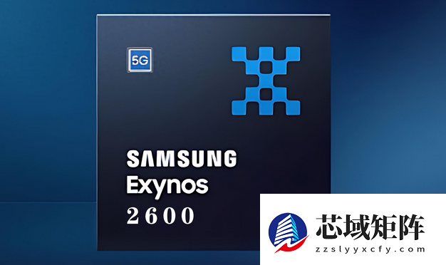 三星发布Exynos 2600：性能优化与散热升级的旗舰新芯