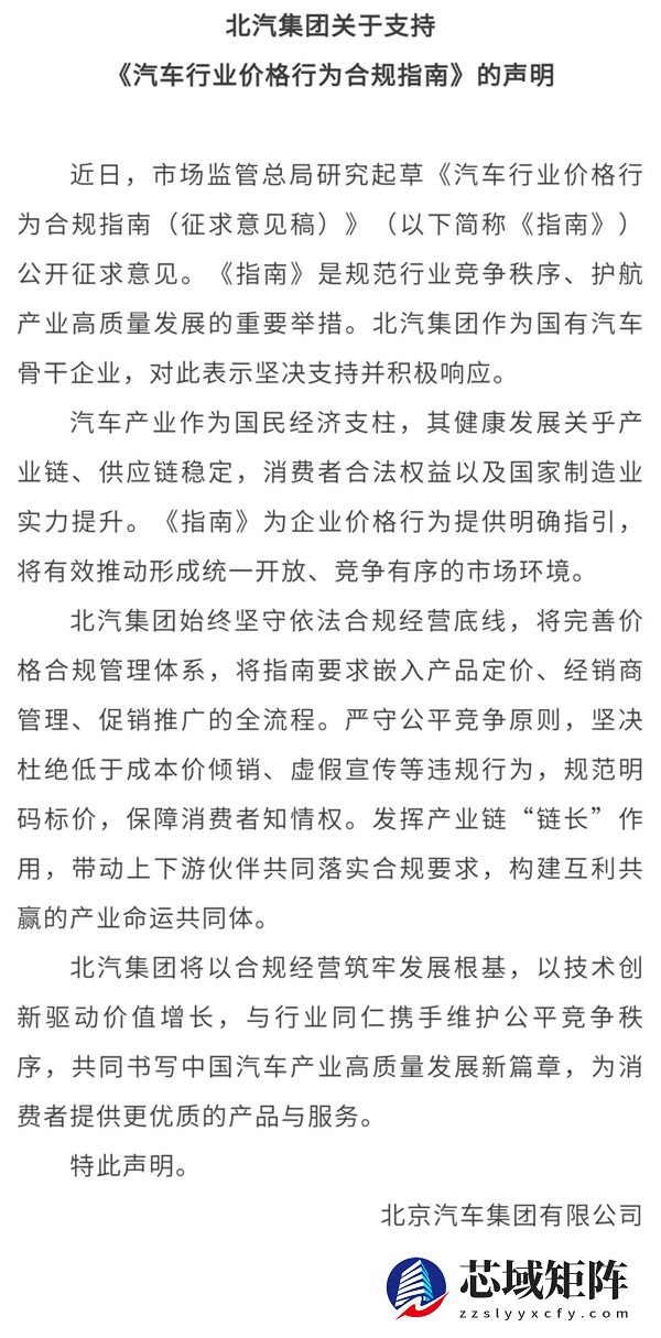国家出手管控卖车标价与交付时间！比亚迪、北汽积极响应