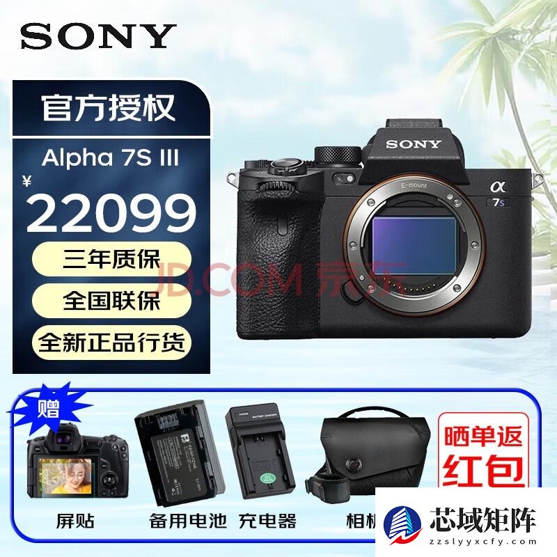 索尼（SONY）【至高24期免息】A7S3 Alpha 7S III 全画幅微单视频相机 打鸟踏春 A7S3全新未拆封单机身 官方标配（不含卡，建议选购套餐）