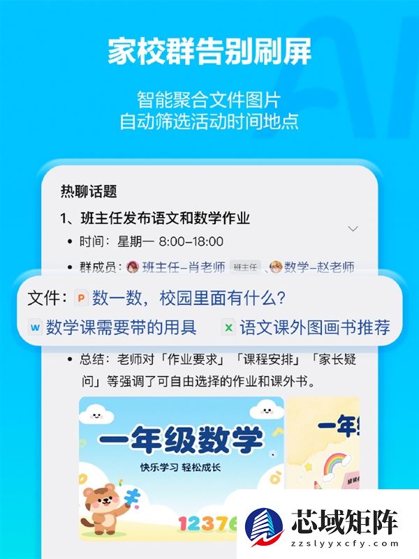 再也不怕999+消息！QQ群聊可以用元宝AI总结了：一键生成 图文并茂