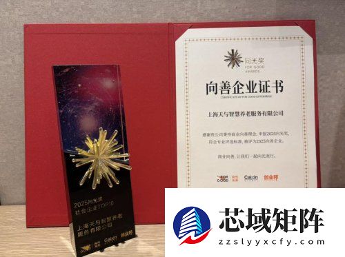 “一人千面”如何实现？天与养老：用分布式算力与AI小模型重塑养老体验