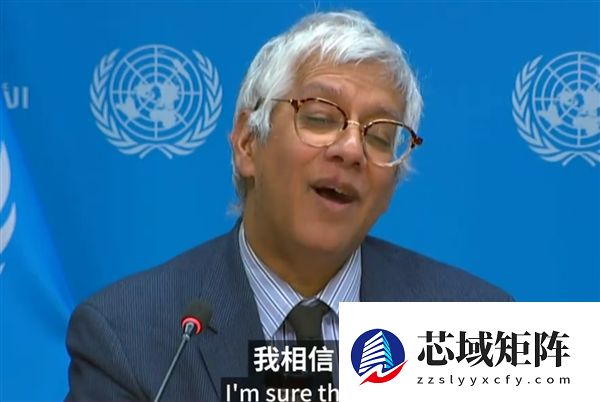 联合国停供厕所擦手纸引追问 发言人回答时微表情亮了