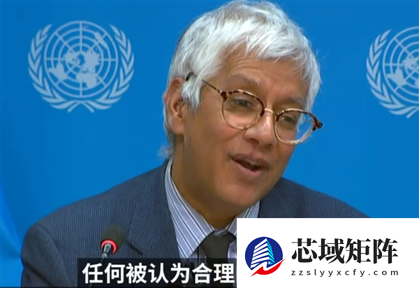 联合国停供厕所擦手纸引追问 发言人回答时微表情亮了